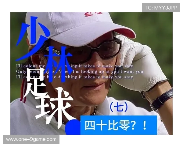 少林足球星爷顿悟背后的真相与人生哲理探讨